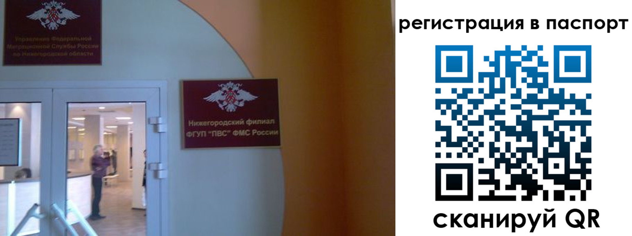 временная регистрация в квартире в Ершове