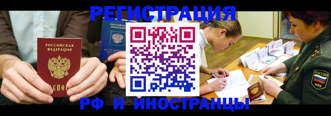 прописка паспорт в Ершове