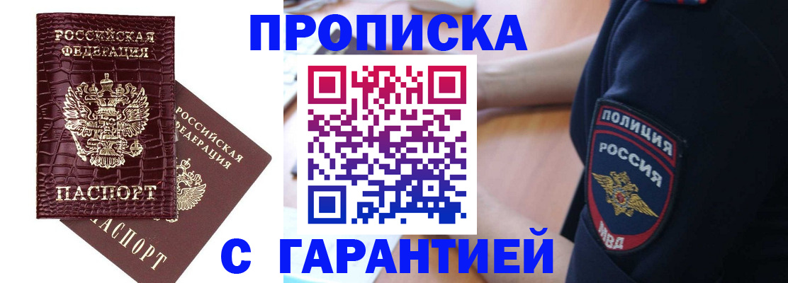 миграционный учет в Ершове