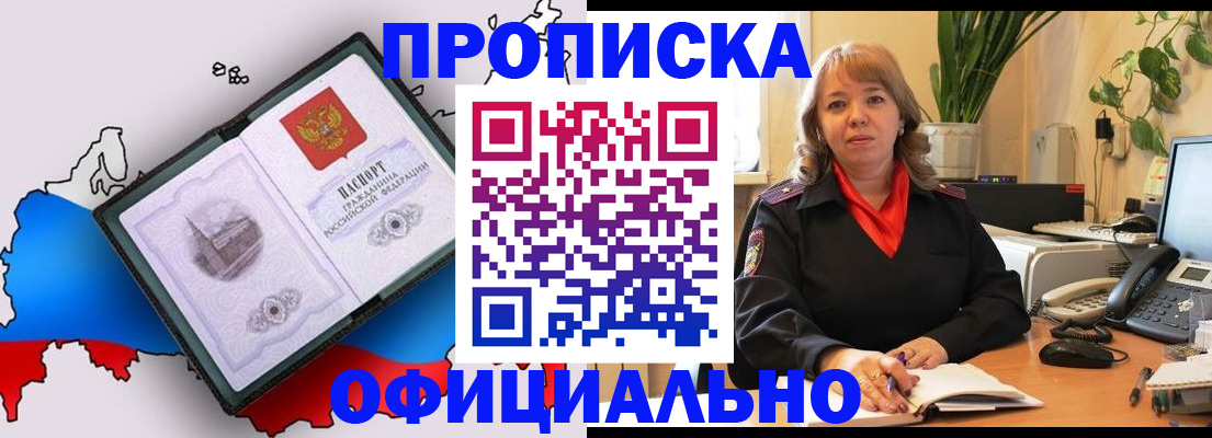 прописка иностранных граждан в Ершове